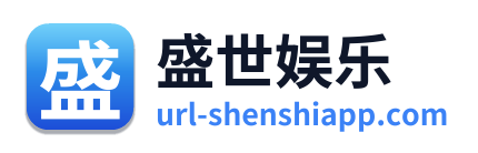盛世娱乐 Logo